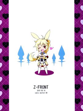 [oo君の個人漢化](C88)[Z-FRONT (加画都)] 性者な勇者 (六花の勇者)_20150810_105506_018