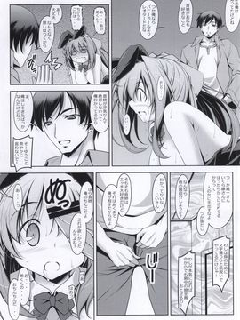 [オレムハX] オトメルトノ2_20150811_013557_041