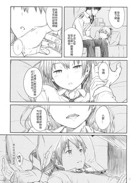 (神戸かわさき造船これくしょん2) [木綿シリコン (川科)] 今日の春は昼に起く (艦隊これくしょん -艦これ-)_20150811_020218_114