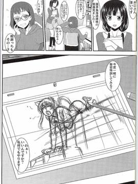 [日本漫畫] [MBL] Shiropako [24P]_20150811_020636_164