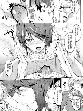 [我尻故我在個人漢化] (C84) [孤独intelligence (ななお)] さいあいとりこうのほん (とある魔術の禁書目録)_20150811_020817_174