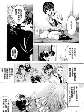 [狼亮輔] 求愛_P_026