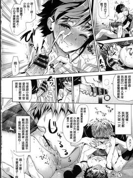 [狼亮輔] 求愛_P_031