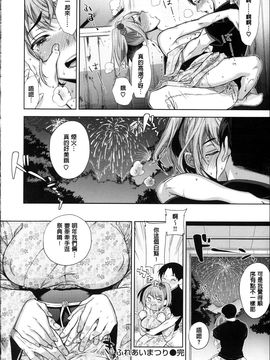 [狼亮輔] 求愛_P_055