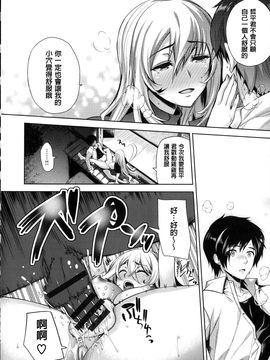 [狼亮輔] 求愛_P_067