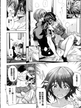 [狼亮輔] 求愛_P_079