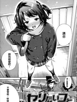 [狼亮輔] 求愛_P_088