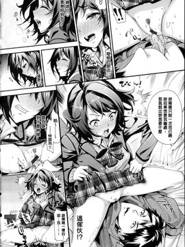 [狼亮輔] 求愛_P_093