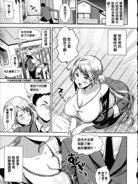 [狼亮輔] 求愛_P_108
