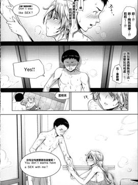 [狼亮輔] 求愛_P_113