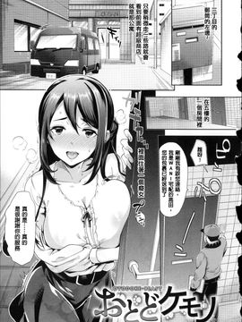 [狼亮輔] 求愛_P_142