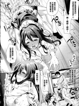 [狼亮輔] 求愛_P_153