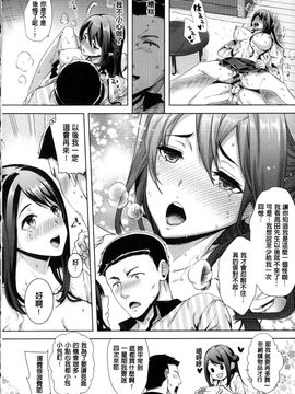 [狼亮輔] 求愛_P_159