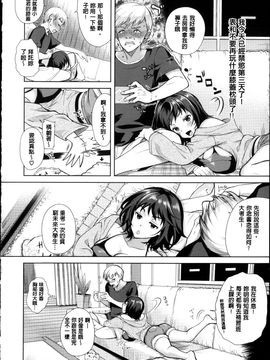 [狼亮輔] 求愛_P_161