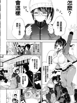 [狼亮輔] 求愛_P_181