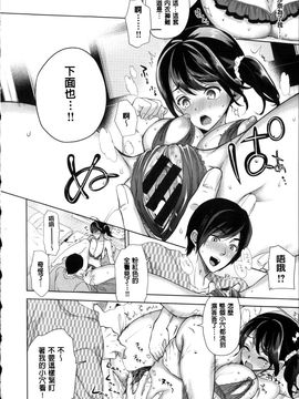 [狼亮輔] 求愛_P_189