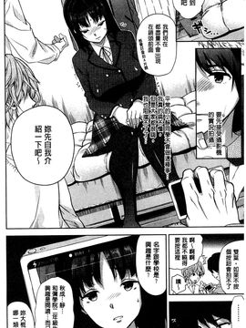 [狼亮輔] 求愛_P_205