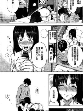 [狼亮輔] 求愛_P_217