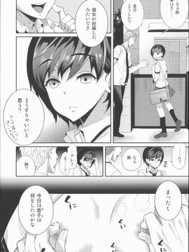 [狼亮輔] 求愛_P_221