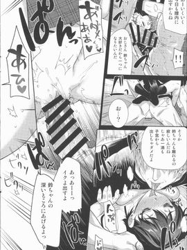 [狼亮輔] 求愛_P_225