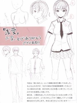 [狼亮輔] 求愛_P_227