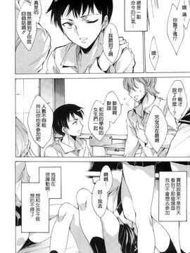 [由雅なおは] 肉欲連鎖 -NTR彼女-_012_mjk_14_d043_012