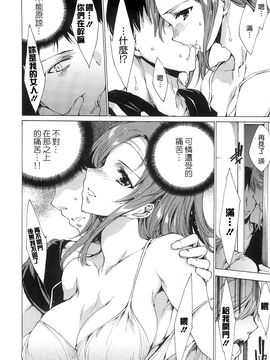 [由雅なおは] 肉欲連鎖 -NTR彼女-_050_mjk_14_d043_050