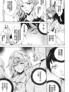 [由雅なおは] 肉欲連鎖 -NTR彼女-_101_mjk_14_d043_101