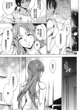 [由雅なおは] 肉欲連鎖 -NTR彼女-_123_mjk_14_d043_123