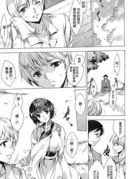 [由雅なおは] 肉欲連鎖 -NTR彼女-_127_mjk_14_d043_127