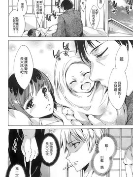 [由雅なおは] 肉欲連鎖 -NTR彼女-_144_mjk_14_d043_144