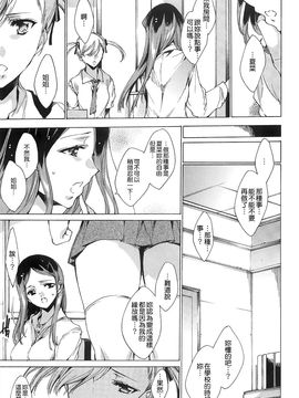 [由雅なおは] 肉欲連鎖 -NTR彼女-_151_mjk_14_d043_151