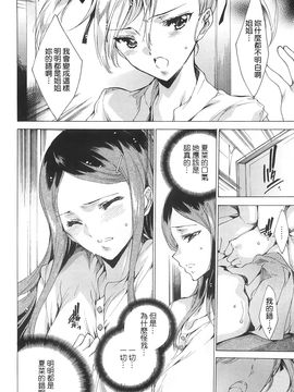 [由雅なおは] 肉欲連鎖 -NTR彼女-_152_mjk_14_d043_152