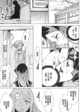 [由雅なおは] 肉欲連鎖 -NTR彼女-_153_mjk_14_d043_153