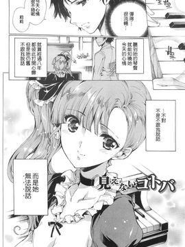 [由雅なおは] 肉欲連鎖 -NTR彼女-_206_mjk_14_d043_206