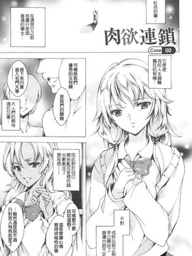 [由雅なおは] 肉欲連鎖 -NTR彼女-_223_mjk_14_d043_223