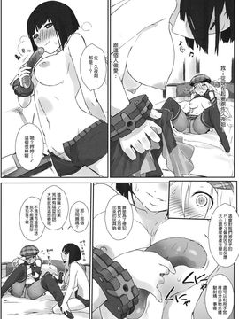 [Genesis漢化] (COMIC1☆5) [横島んち。 (Ash横島)] PLAYTHING. (GOD EATER)_20150811_021438_198