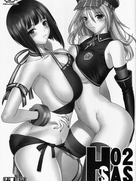 [冬乳汉化组] (C79) [へらぶな (いるまかみり)] H.SAS 2 (GOD EATER)&nbsp;&nbsp;[無修正]_20150811_021708_212