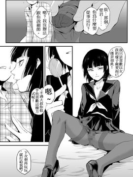 [ヤドクガエル (locon)] 要1 [阿良良木刷牙子X月影姬 汉化]_23_kaname_high_0022