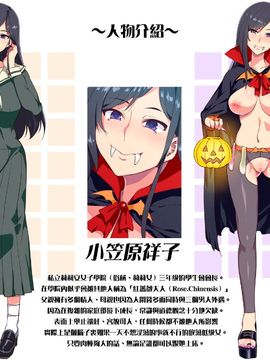 [ありすの宝箱 (水龍敬)] ハロウィン・ナイト・ビッチ (マリア様がみてる)_002