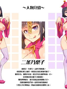 [ありすの宝箱 (水龍敬)] ハロウィン・ナイト・ビッチ (マリア様がみてる)_007
