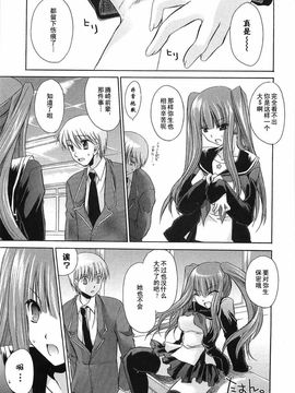 [東雲龍]LOVE＆HATE 03_043