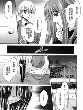 [東雲龍]LOVE＆HATE 03_045