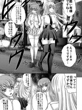 (C86) [ぶるーびーん (要青豆)] C2lemon@EX (コードギアス 反逆のルルーシュ)_006