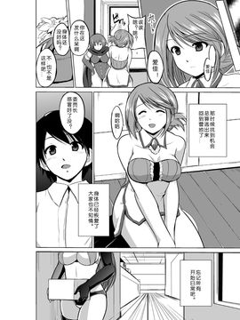 虫Ｘ3_.page-03-28