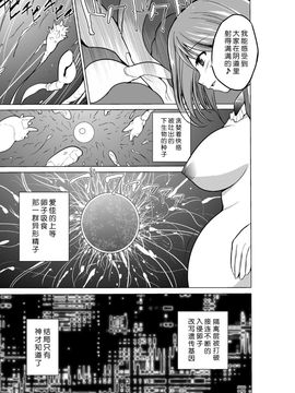 虫Ｘ3_.page-03-33
