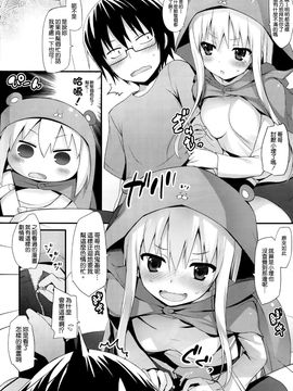[空気系☆漢化] (C88) [無限軌道A (トモセシュンサク)] U・M・R! (干物妹!うまるちゃん) [24p]_20150817_184809_009