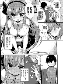 [绅士仓库汉化] [あゆま紗由] ユアーズガールアイドル (COMIC 漫華鏡 2015年7月号) [21p]_20150818_102248_166