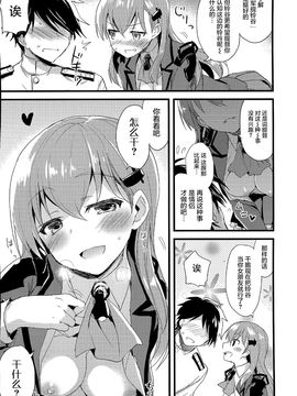 [屏幕髒了漢化組](C88) [AYUEST (あゆや)] szyt_nnsr？ (艦隊これくしょん-艦これ-)_20150818_183839_006