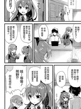 [屏幕髒了漢化組](C88) [AYUEST (あゆや)] szyt_nnsr？ (艦隊これくしょん-艦これ-)_20150818_183839_013